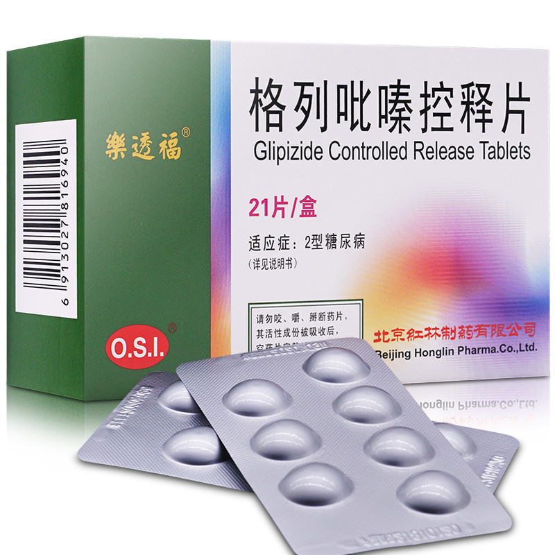 格列吡嗪控释片 淄博图片